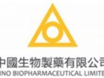 Sino Biopharm Announces 2019 Annual Results