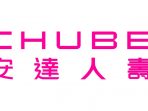 Chubb Life Hong Kong Assigned ”A+” Financial Strength Rating with ”Outlook Stable” from Standard & Poors