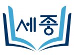 Sejong Korean Language School sets its Sights on Continued Growth