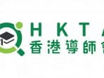 Innovation Through Adversity The Hong Kong Tutor Association Launches Online Electronic Payment System and Wins the Fintech Awards 2020