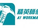 A1 WORKMAN Responds to the Market of the Home Renovation Trends