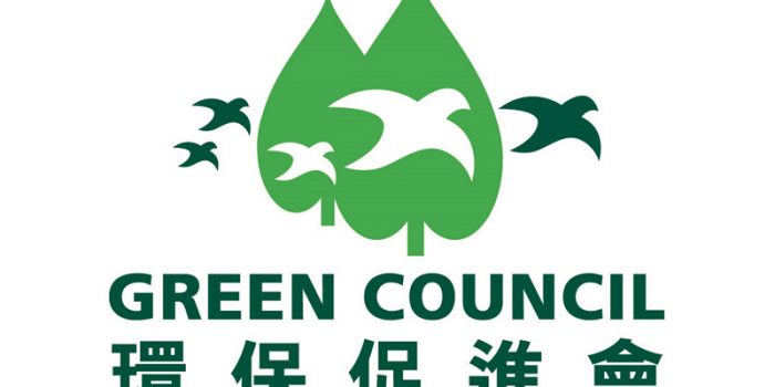 The Green Council Launched the first Recycled Content Certification