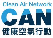 Clean Air Network Advocates for Change in Indoor Environments to Enhance Health and Wellbeing in Hong Kong at the “Clean Air for Schools and Beyond” Forum