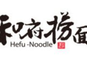 Hefu Noodles Opens Its First Store in Hong Kong, Accelerates Its Market Expansion