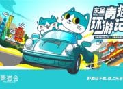 Dossen Miao Club Diperbarui, Qingmao Menyerbu Empat Kota