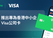 Aspire Luncurkan Kartu Korporat Visa yang Dirancang Khusus untuk UKM Hong Kong