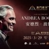 The Most Beloved Tenor Andrea Bocelli, the “Voice of God”, Returns to Macau After Nine Years for His Galaxy Arena Debut with a Unique Setlist