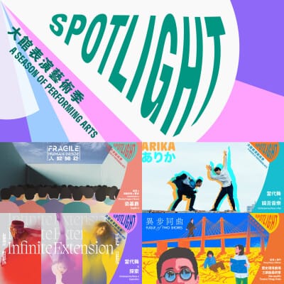 608834 Tai Kwun SPOTLIGHT 2025 f
