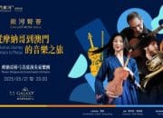 A Musical Journey from Monaco to Macau’