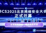 Konferensi Keamanan Siber Beijing 2025 Resmi Dibuka, Fokus Pada Terobosan Keamanan Siber di Era AI