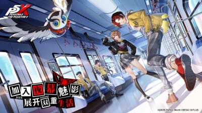 647257 P5X SEA Press releaseCN 1