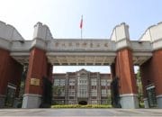 Universitas Nasional Taiwan Normal (NTNU) Buka Nominasi Publik untuk Pemilihan Rektor ke-15