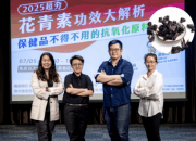 Wel-Bloom Biotech Luncurkan Wel-ROS6: Terobosan Black Crystal Roselle dengan Kandungan Antosianin Tinggi