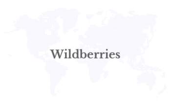 1756437603 Wildberries