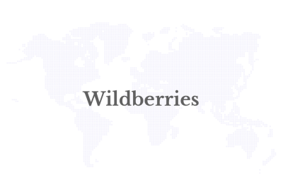 1756437603 Wildberries