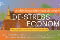 Southern Thailand Pioneers ‘De-Stress Economy’ at Pakk Taii Design Week 2025