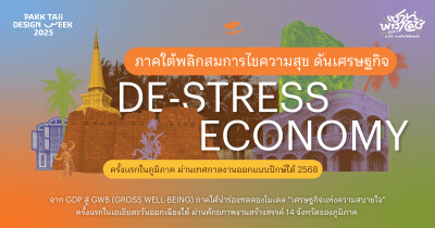 665079 Pakk Taii Design Week 202