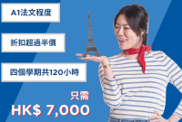 Alliance Française dan Tramplus Hidupkan Budaya Prancis di Tram Ikonik Hong Kong lewat Kompetisi Desain Pelajar