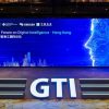 Forum GTI ke-2 tentang Kecerdasan Digital di Hong Kong Dorong Kerjasama Global untuk Pengembangan AI yang Inklusif