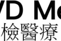 IVD Medical Holding Limited and ETHK Group Establish Joint Venture, On-Chain Financial Strategy Upgraded On September 14