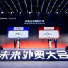 670336 zheshang tradevision jpg