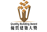 Quality Building Award 2026 Nominations Open Now Eligibility Expanded to Include More Greater Bay Area and International Projects to Foster Cross-Regional Exchange