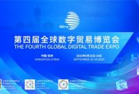 Hangzhou to Host the Global Digital Intelligence Carnival
