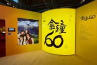 Pameran “Golden Bell 60/60” Rayakan 60 Tahun Kejayaan Industri Penyiaran Taiwan