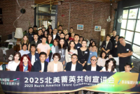 Hujing Digital Media & Entertainment Group Gelar “2025 North America Talent Collaboration Roadshow” di Los Angeles, Luncurkan Program Talenta Global