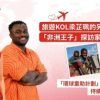 Save the Children’s “Journey Around the World” Addresses Deep-rooted Community Needs to Create Lasting Change for Children’s Futures