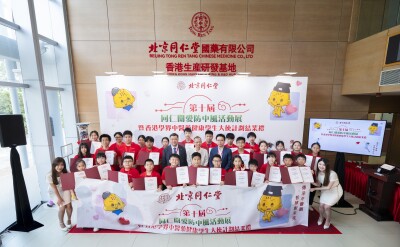 Deep-Rooted in Community Caring for a Decade "Tong Ren Tang Stroke Prevention Campaign" Debuts on Campus 1 691539 1 Photo 1 jpg
