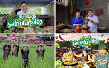 Guizhou’s Spicy and Sour Flavor as the Bridge Meets Thailand 15 692946 image 1 png 400x0