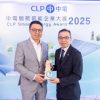 NTT Honours with Energy Management Award at CLP Smart Energy Award 2025