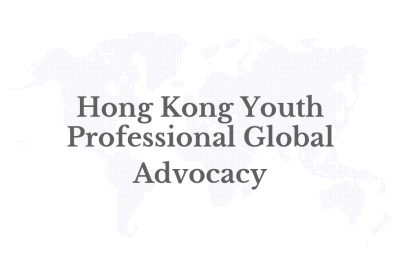 Hong Kong Youth Professional Global Advocacy