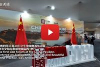 China Pamerkan Pencapaian Lingkungan Hidup di COP30 dan Komitmen terhadap Perubahan Iklim