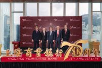 Shanghai Commercial Bank Rayakan HUT ke-75 dengan Pameran Ikonik “From Shanghai to Hong Kong, Connecting the World”