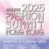 “Menyinari Seni Mode Berkelanjutan”, Ajang Mode Terkemuka Asia, Fashion Summit (Hong Kong), Kembali Digelar pada 12 November hingga 2 Desember