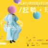Hong Kong Design Centre Presents ‘Play, Pose & Pixel’ Digital Fashion Exhibition