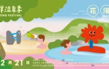 703747 Photo Hualien jpg 400x0