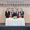 Hang Lung Properties dan Shanghai Join Buy Group Tandatangani Perjanjian untuk Proyek Operasi Komersial di Jalan Nanjing Barat No. 1038.