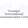 Guangxi International Communication Center