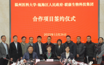 Uni-Bio Science Joins Forces with WMU NERC and Ouhai District Government to Build Growth Factor Innovation Ecosystem and Accelerate Regenerative Medicine Strategy Layout 6 718447 updated image png 400x0
