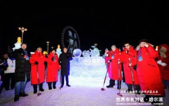 the "Global Mayors Dialogue · Harbin" Kicked Off on January 6 5 719742 The scene at the Global M