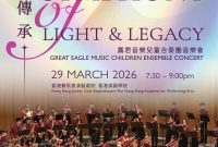 Great Eagle Music Children Ensemble to Present "Symphony of Light & Legacy" Concert in March 17 733218 Great Eagle Music Childre