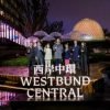 759705 Westbund Central 01 jpg 4