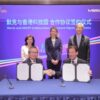 HKSTP Partners with Leading Science and Technology Company Merck to Open a New Chapter in I&T Collaboration