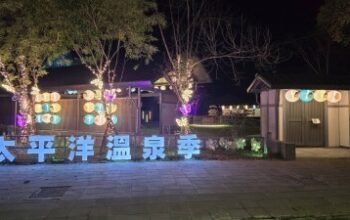 Hualien Welcomes Global Travelers to the 2026 Pacific Hot Spring Season 2 829971 Image 001 jpg 400x0
