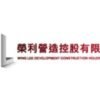 Wing Lee Proposes Placing of up to 100 Million Shares Raising Net Proceeds of over HK$90 Million to Deepen New Energy Business Expansion