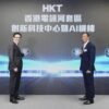 HKT inaugurates Innovation & Technology Centre and AI Exchange in the Loop